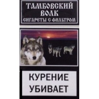 Тамбовский Волк Темный